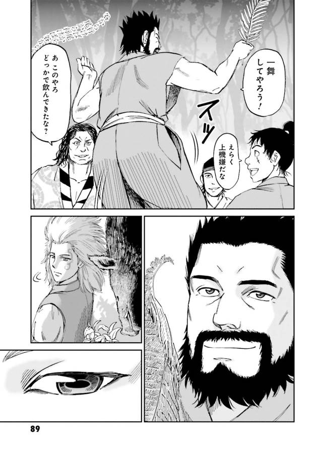 Angolmois - Genkou Kassenki Chapter 22 44ページ