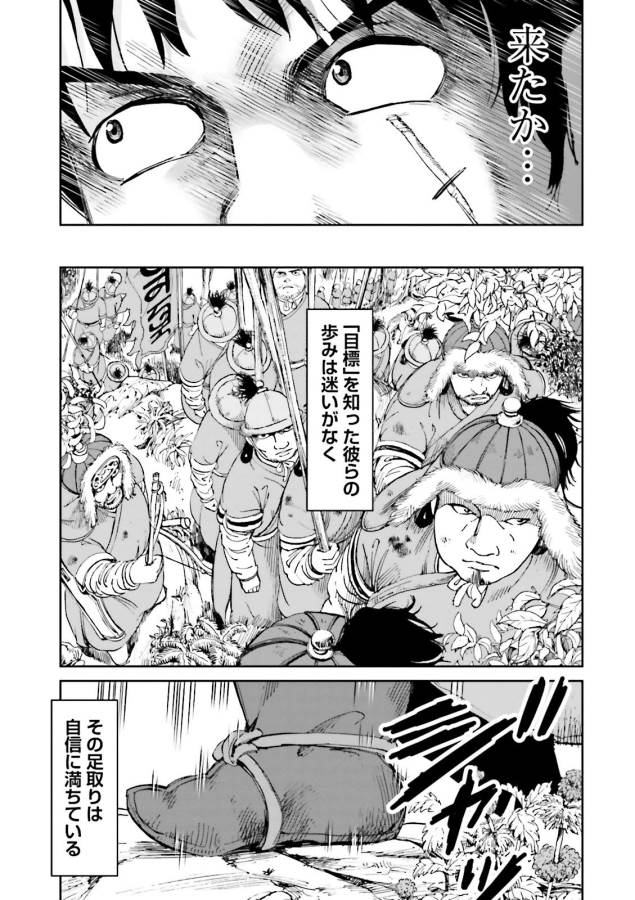Angolmois - Genkou Kassenki Chapter 22 48ページ