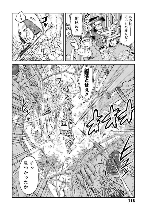 Angolmois - Genkou Kassenki Chapter 23 24ページ