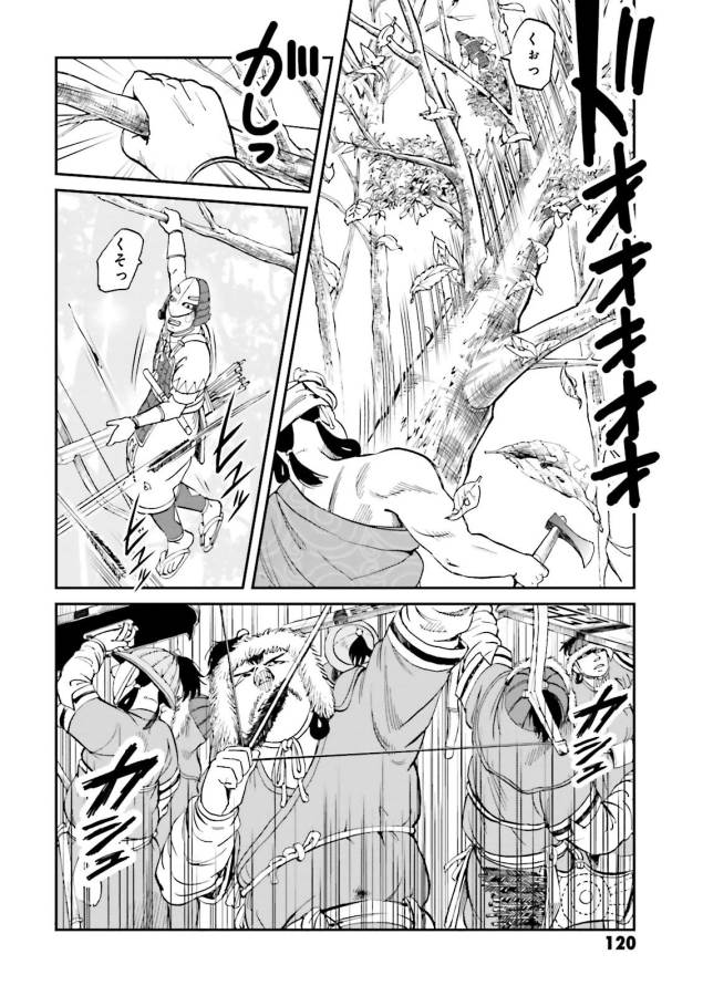 Angolmois - Genkou Kassenki Chapter 23 26ページ