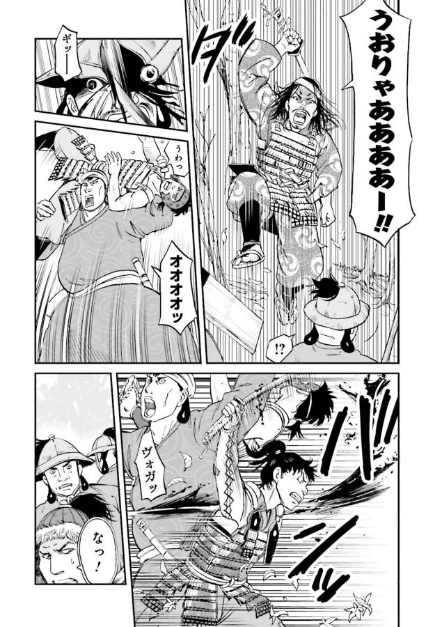 Angolmois - Genkou Kassenki Chapter 23 31ページ