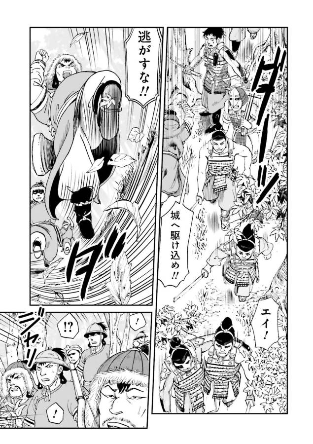 Angolmois - Genkou Kassenki Chapter 23 34ページ