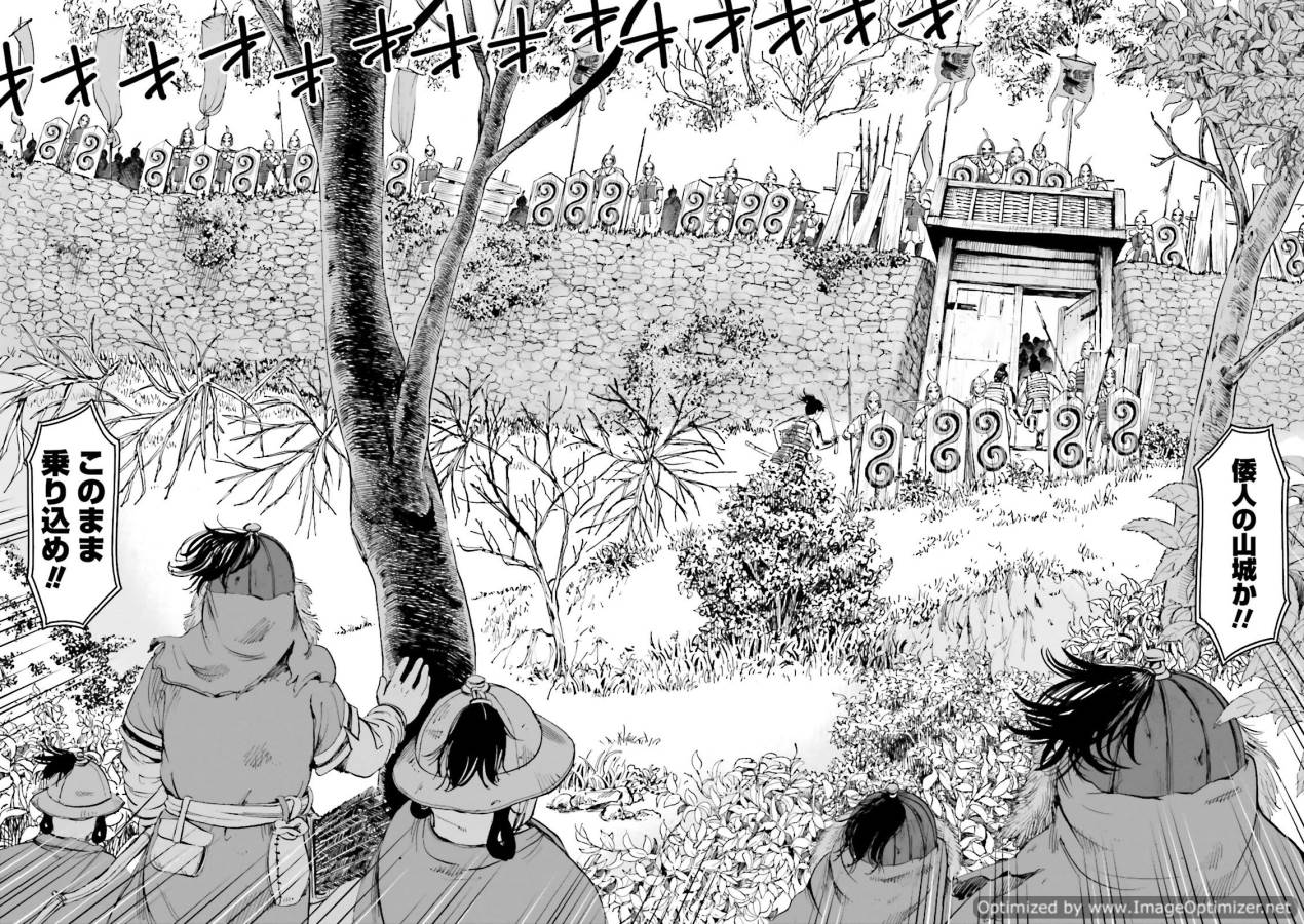 Angolmois - Genkou Kassenki Chapter 23 35ページ