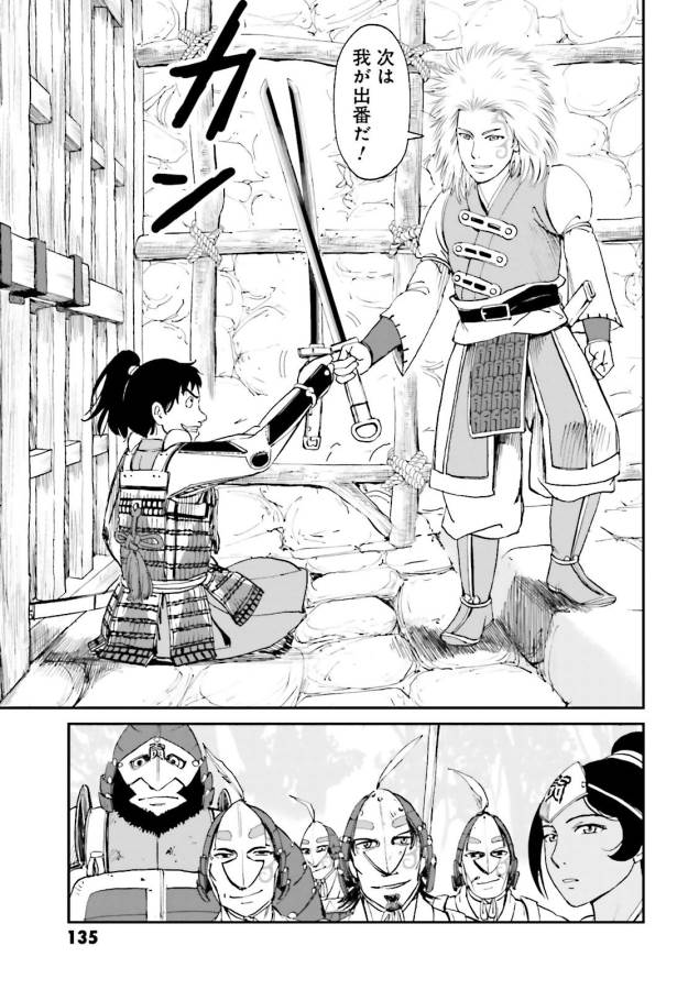 Angolmois - Genkou Kassenki Chapter 23 39ページ