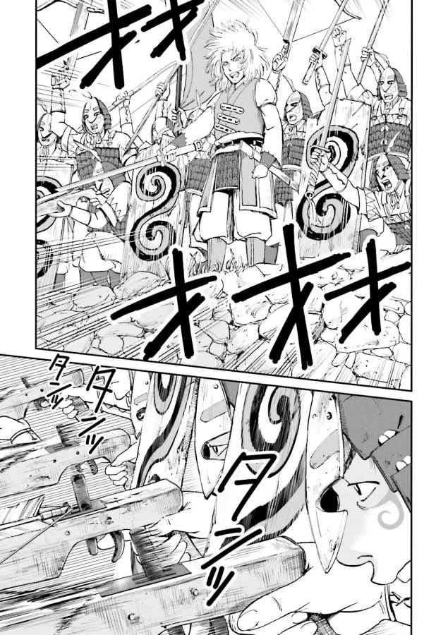 Angolmois - Genkou Kassenki Chapter 23 41ページ