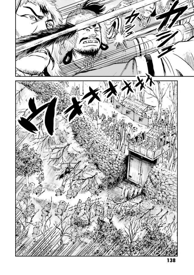 Angolmois - Genkou Kassenki Chapter 23 42ページ