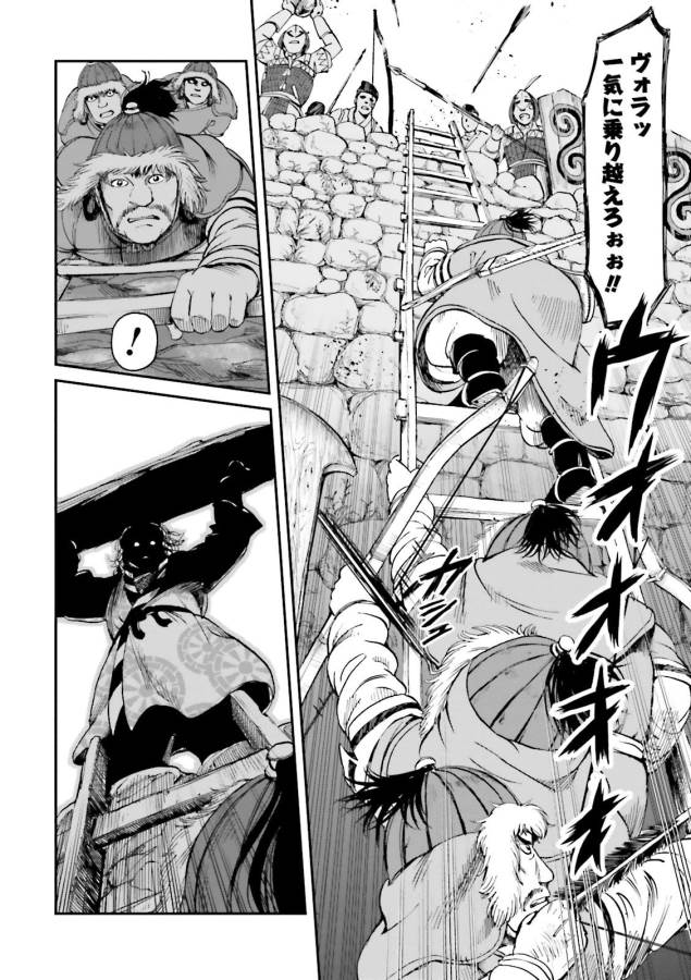 Angolmois - Genkou Kassenki Chapter 24 12ページ