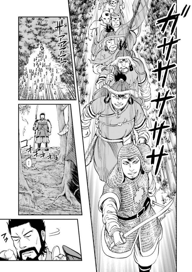 Angolmois - Genkou Kassenki Chapter 24 31ページ