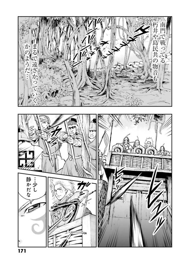 Angolmois - Genkou Kassenki Chapter 24 33ページ