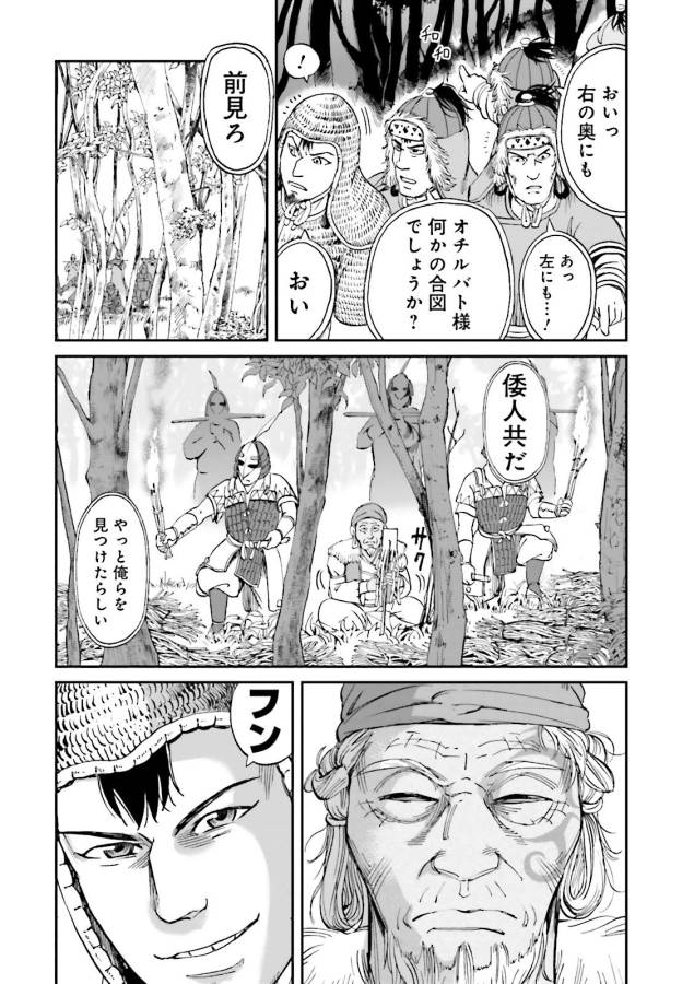 Angolmois - Genkou Kassenki Chapter 24 40ページ