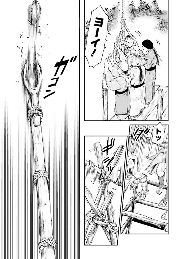 Angolmois - Genkou Kassenki Chapter 24 5ページ