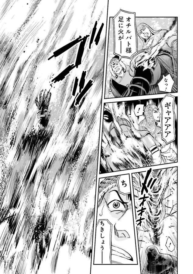 Angolmois - Genkou Kassenki Chapter 24 44ページ