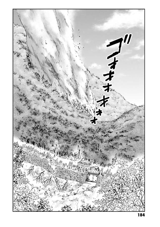 Angolmois - Genkou Kassenki Chapter 24 45ページ
