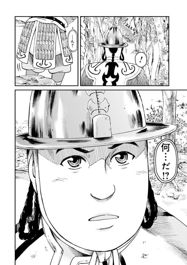Angolmois - Genkou Kassenki Chapter 24 47ページ