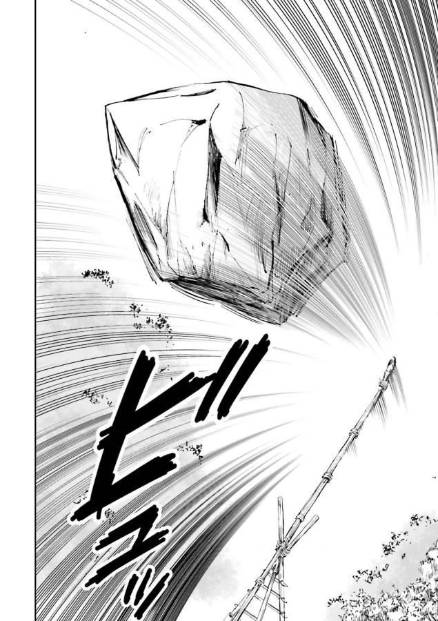 Angolmois - Genkou Kassenki Chapter 24 6ページ