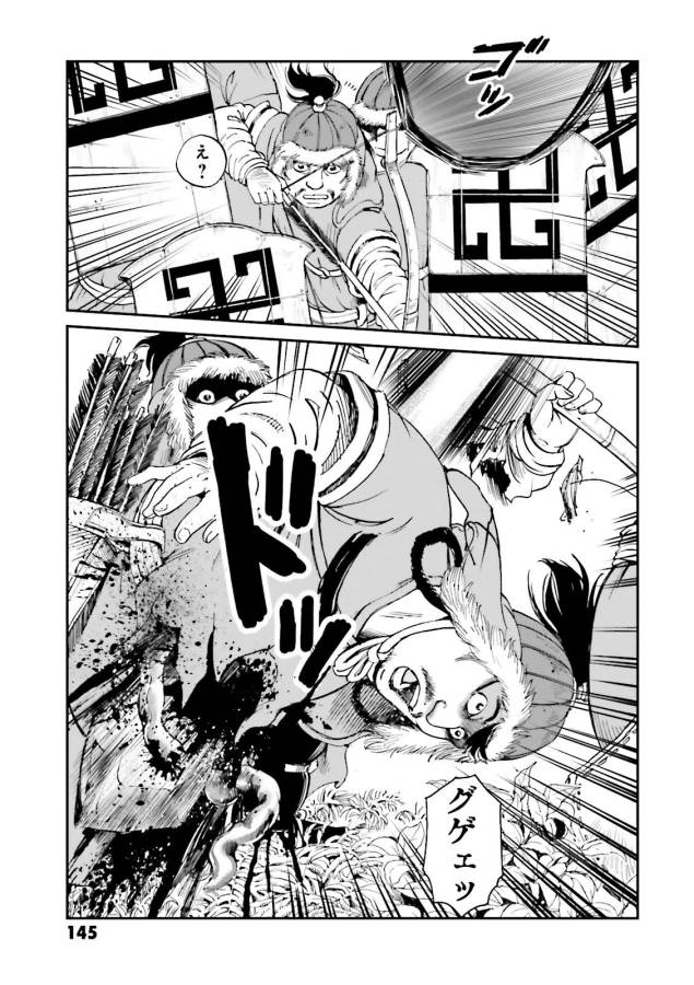 Angolmois - Genkou Kassenki Chapter 24 7ページ