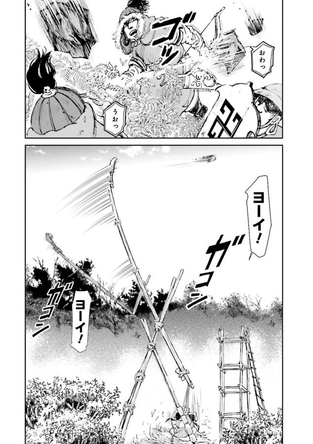Angolmois - Genkou Kassenki Chapter 24 8ページ
