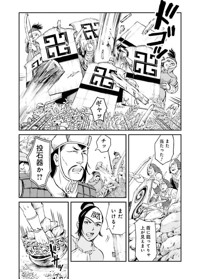 Angolmois - Genkou Kassenki Chapter 24 9ページ