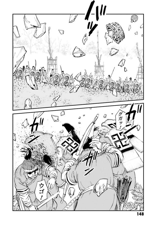 Angolmois - Genkou Kassenki Chapter 24 10ページ