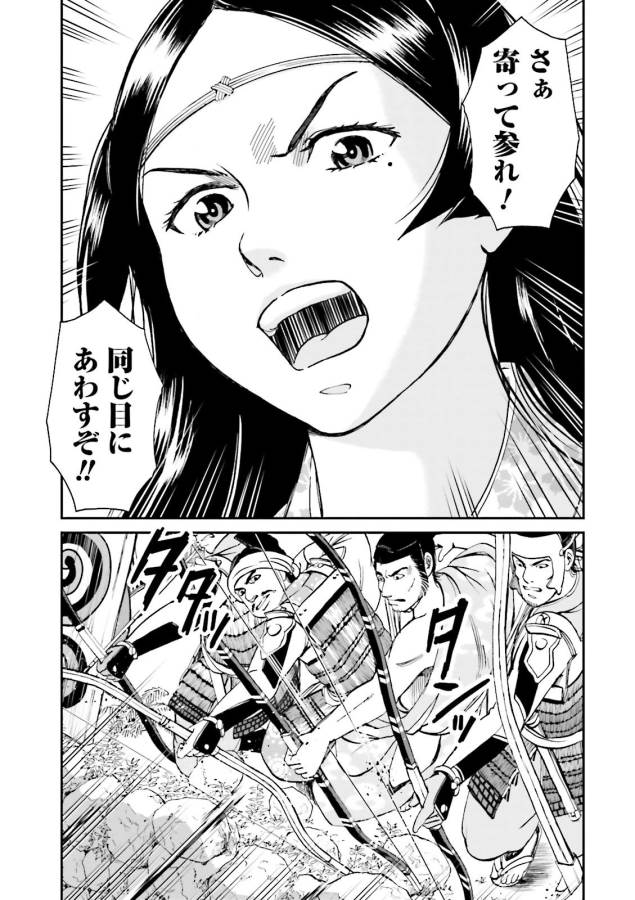 Angolmois - Genkou Kassenki Chapter 25 15ページ