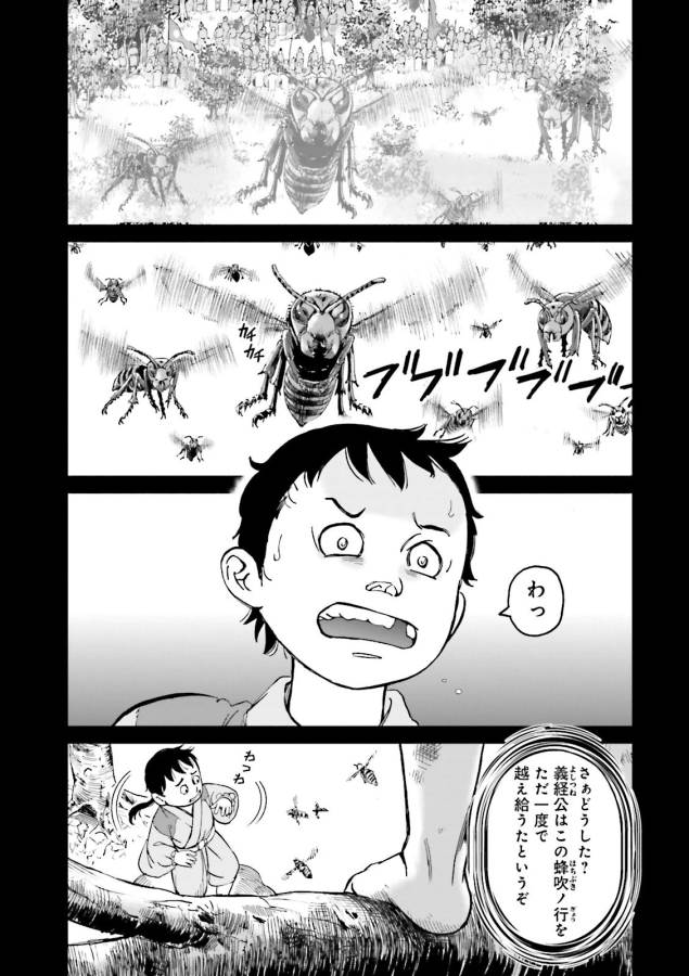 Angolmois - Genkou Kassenki Chapter 25 23ページ
