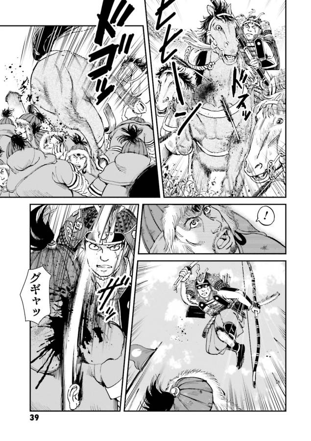 Angolmois - Genkou Kassenki Chapter 25 37ページ