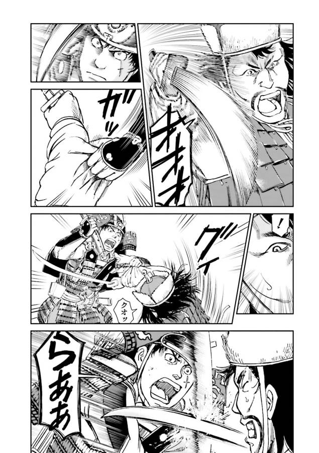 Angolmois - Genkou Kassenki Chapter 25 41ページ