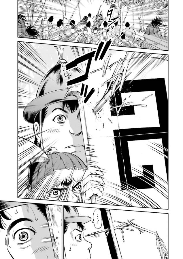 Angolmois - Genkou Kassenki Chapter 25 49ページ
