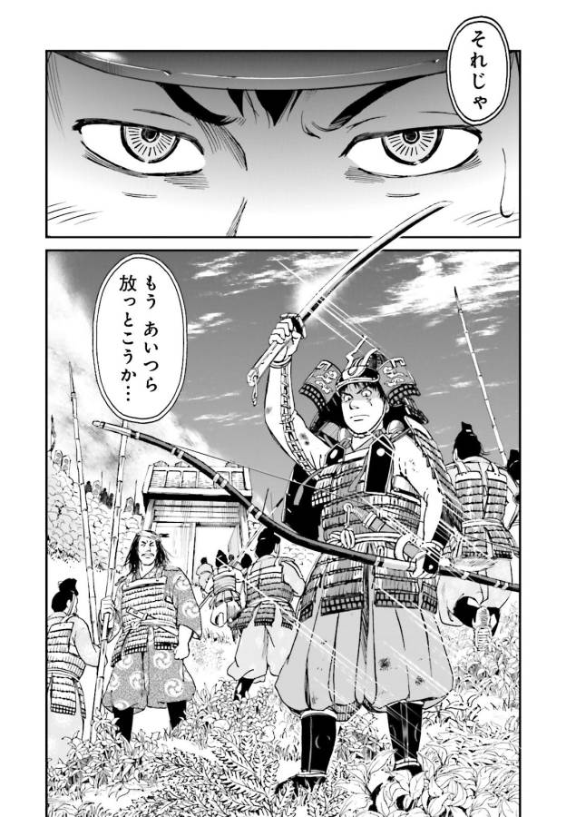 Angolmois - Genkou Kassenki Chapter 25 54ページ