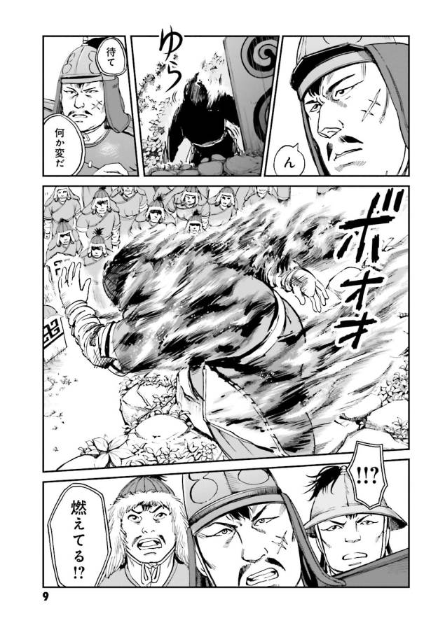 Angolmois - Genkou Kassenki Chapter 25 7ページ