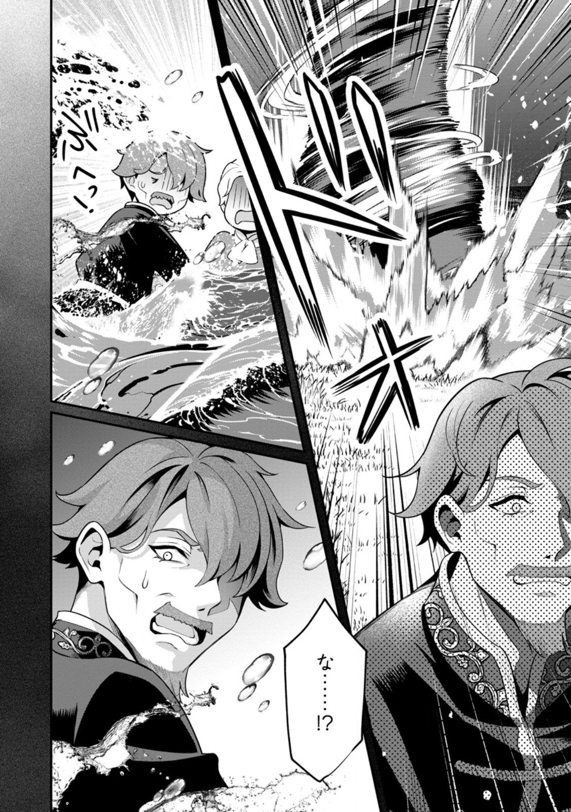Tsuihou Seijo no Doronko Nouen Seikatsu: Itsunomanika Ringoku wo Sukutte Shimaimashita Chapter 30.1 10ページ