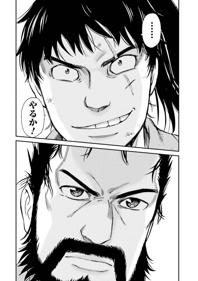 Angolmois - Genkou Kassenki Chapter 26 22ページ