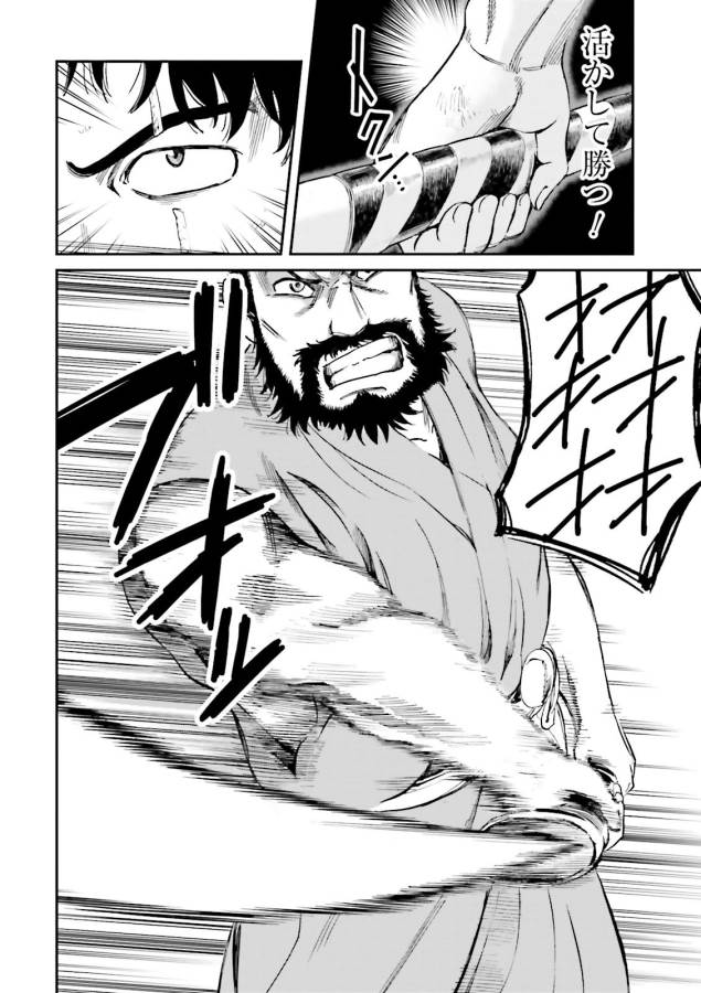 Angolmois - Genkou Kassenki Chapter 26 24ページ