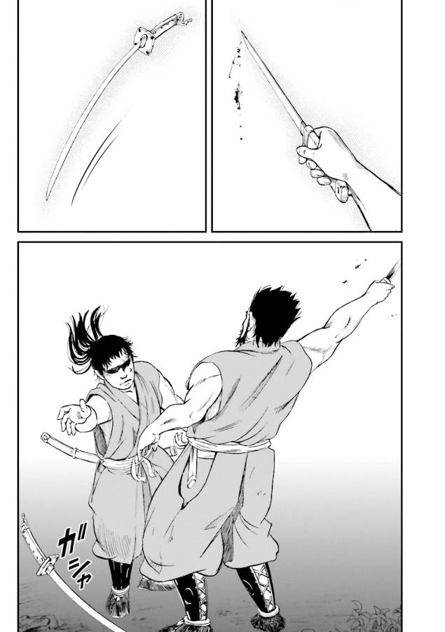 Angolmois - Genkou Kassenki Chapter 26 28ページ