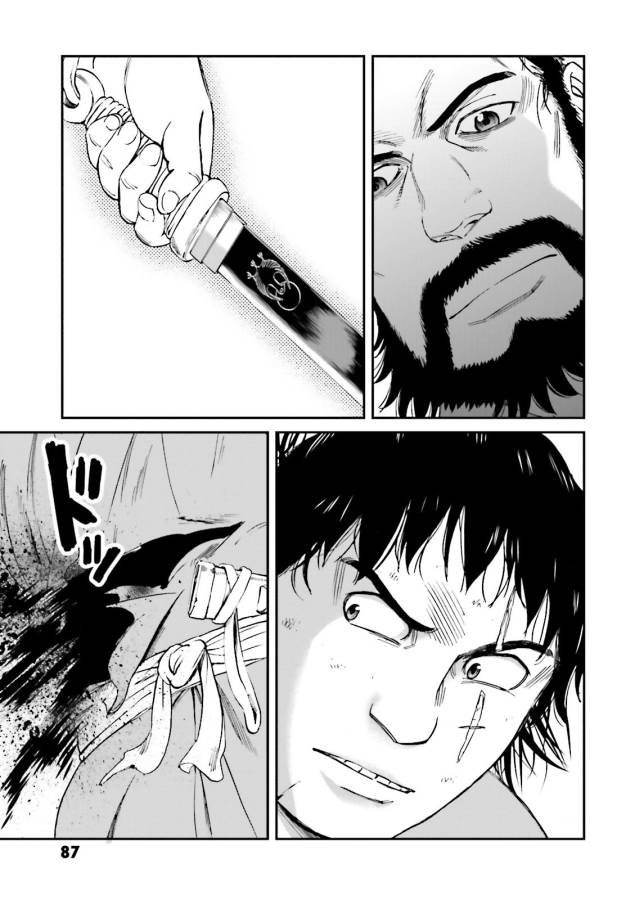 Angolmois - Genkou Kassenki Chapter 26 29ページ