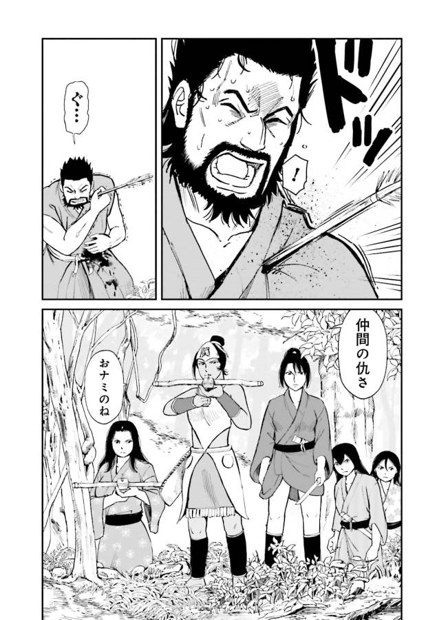 Angolmois - Genkou Kassenki Chapter 26 31ページ