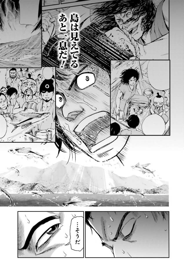 Angolmois - Genkou Kassenki Chapter 26 35ページ