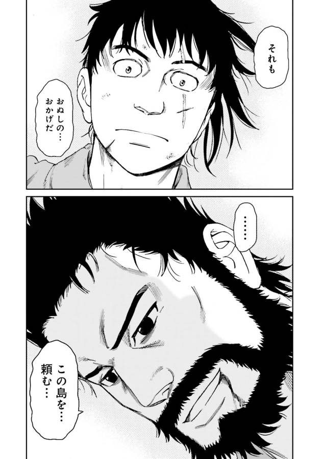 Angolmois - Genkou Kassenki Chapter 26 36ページ
