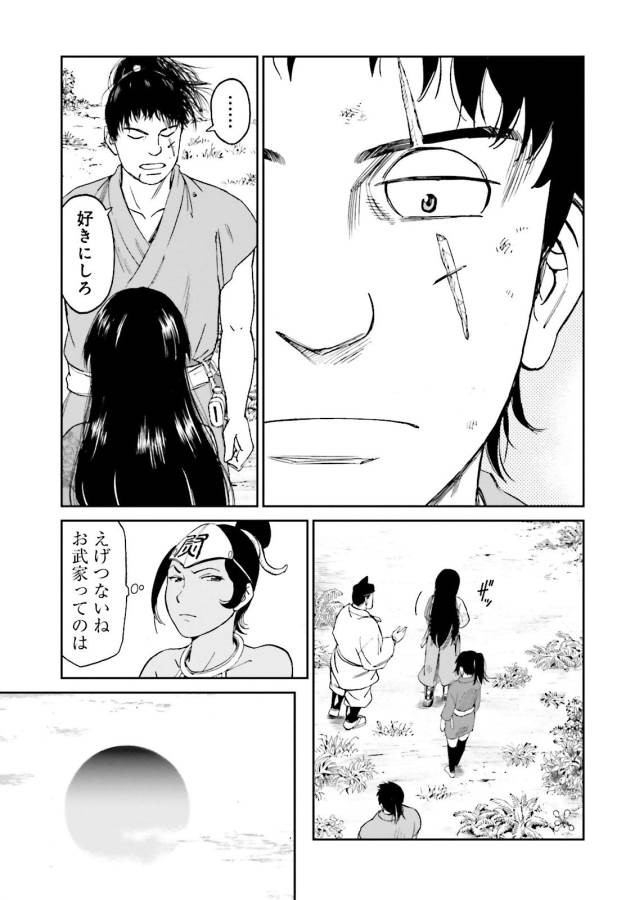 Angolmois - Genkou Kassenki Chapter 26 43ページ