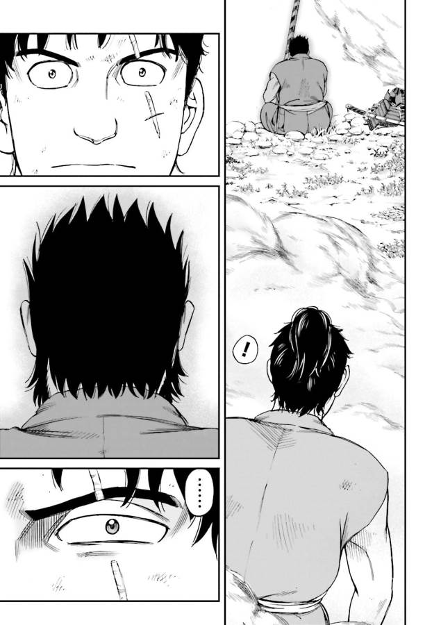 Angolmois - Genkou Kassenki Chapter 26 9ページ