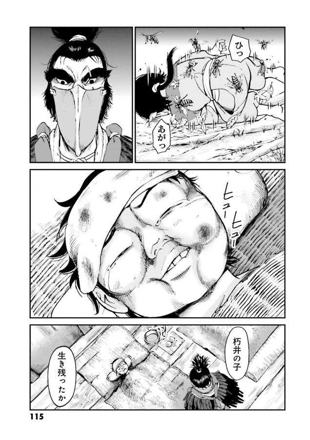 Angolmois - Genkou Kassenki Chapter 27 11ページ