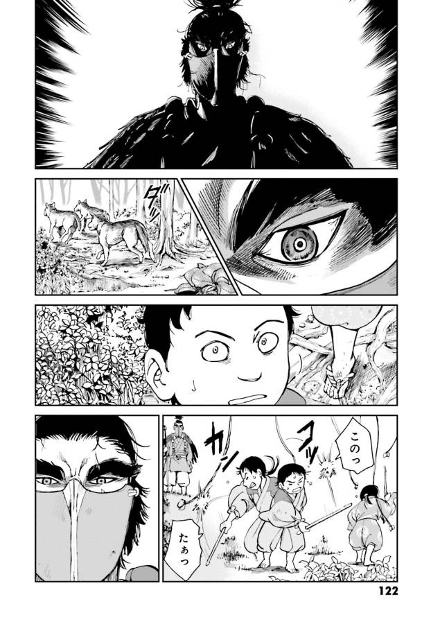 Angolmois - Genkou Kassenki Chapter 27 18ページ