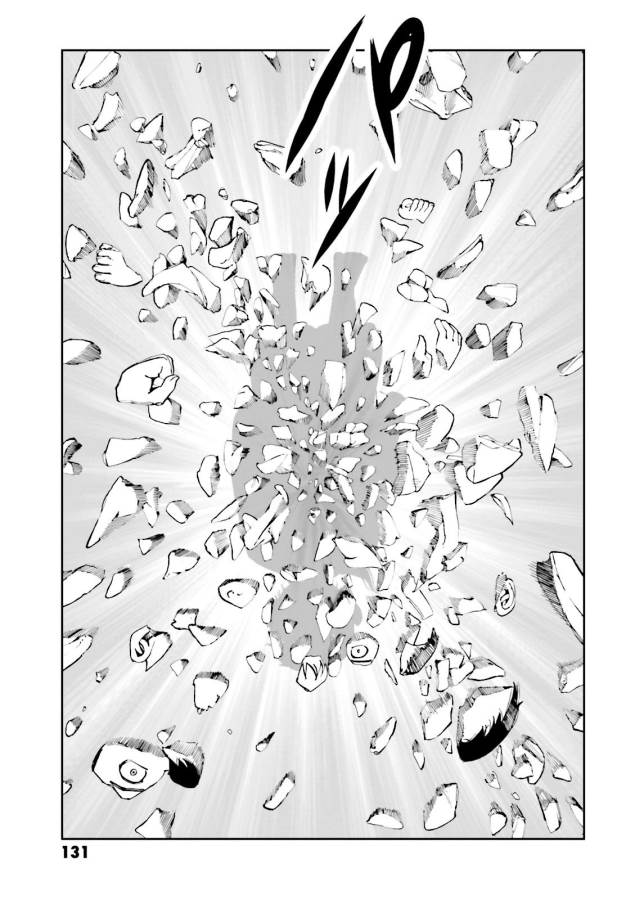 Angolmois - Genkou Kassenki Chapter 27 27ページ