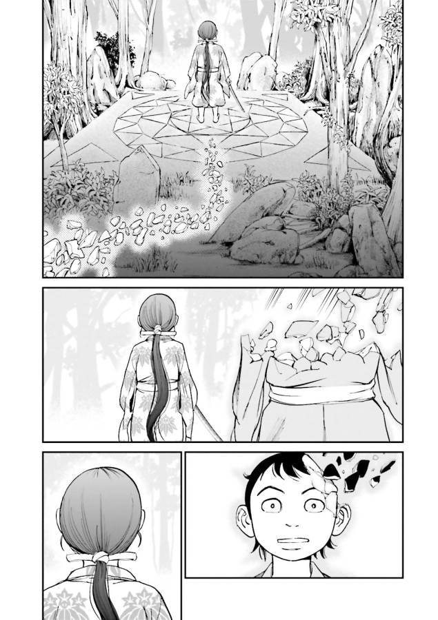 Angolmois - Genkou Kassenki Chapter 27 29ページ