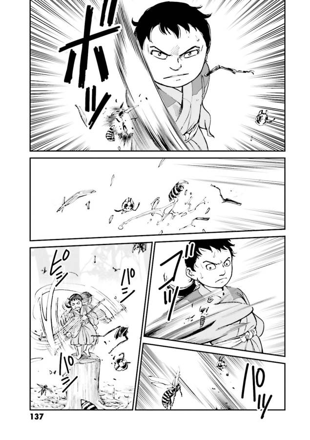 Angolmois - Genkou Kassenki Chapter 27 33ページ