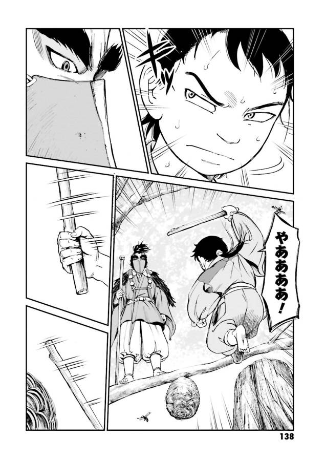 Angolmois - Genkou Kassenki Chapter 27 34ページ