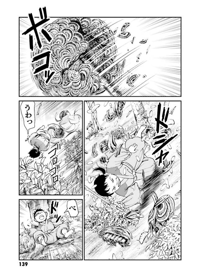 Angolmois - Genkou Kassenki Chapter 27 35ページ