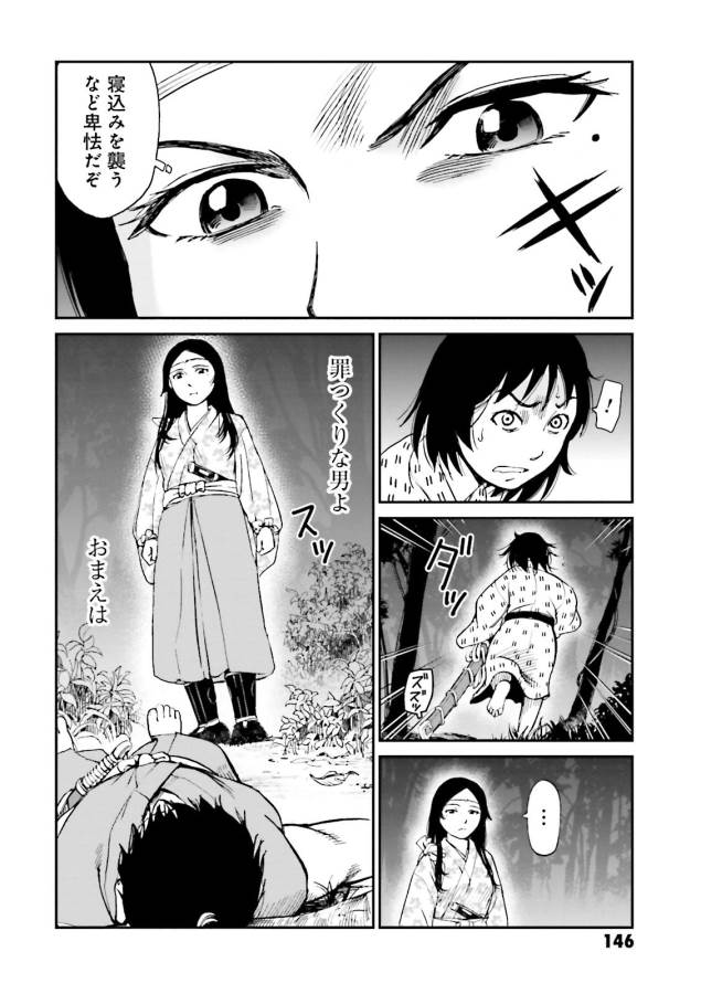 Angolmois - Genkou Kassenki Chapter 27 42ページ