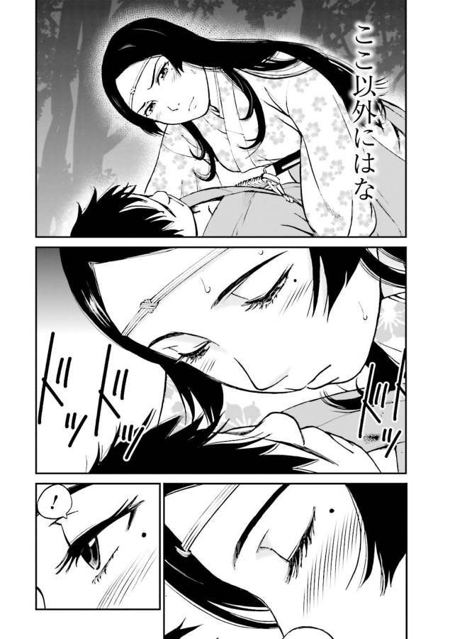 Angolmois - Genkou Kassenki Chapter 27 44ページ