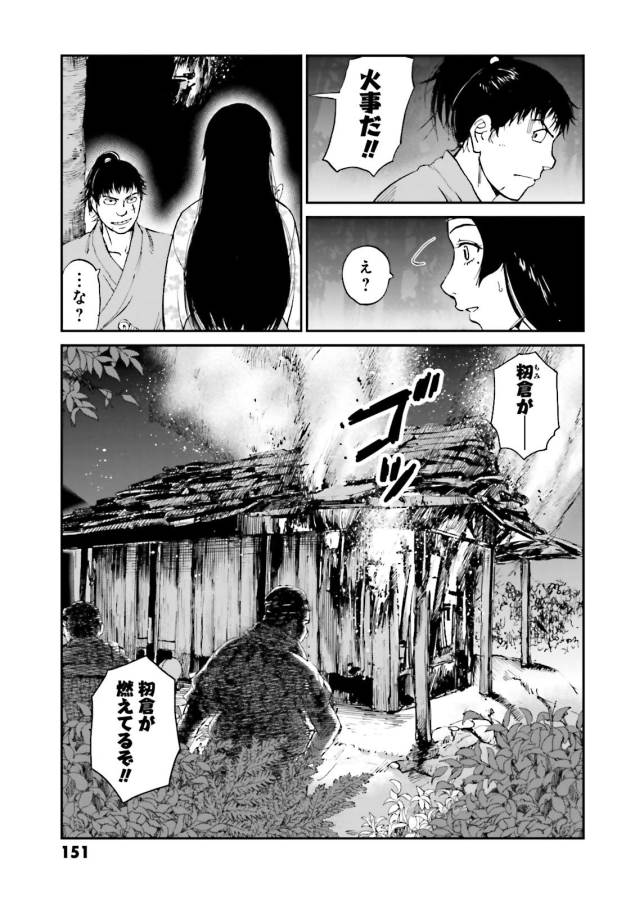 Angolmois - Genkou Kassenki Chapter 27 47ページ